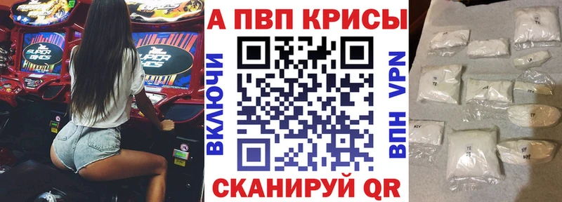 APVP кристаллы  Шенкурск 