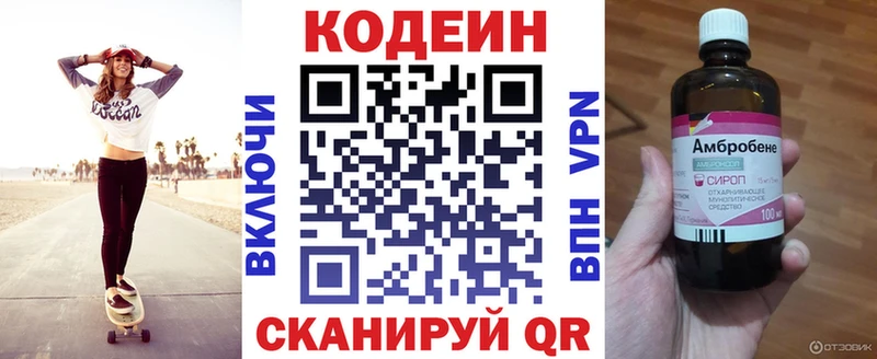 ссылка на мегу зеркало  Шенкурск  Codein Purple Drank 