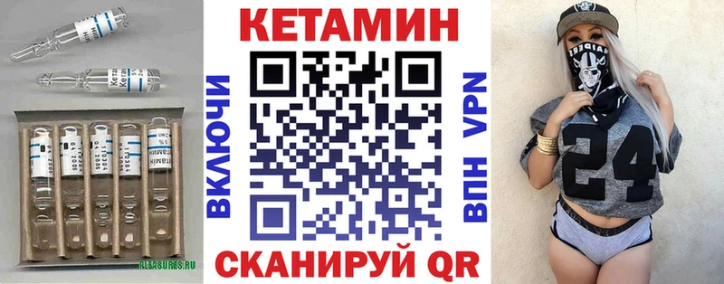 КЕТАМИН ketamine  продажа наркотиков  Шенкурск 