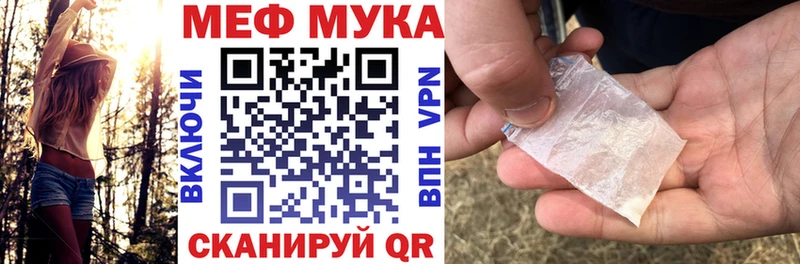 Меф мука купить закладку Шенкурск
